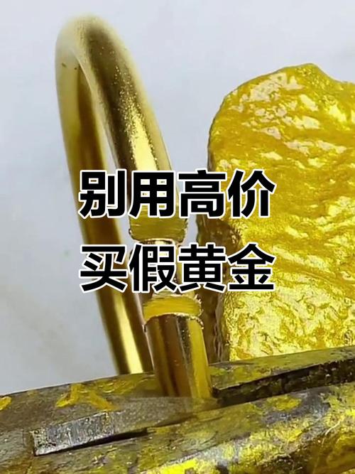 铼金冒充黄金骗40万,冒充黄金的金属 钌