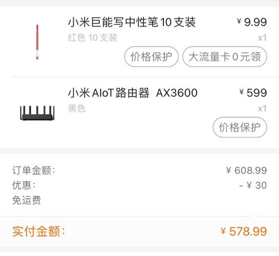 小米订单截图卖9.9元,小米订单截图卖9.9元是真的吗