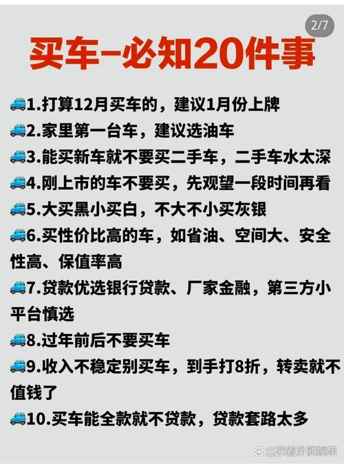 卖255辆车年入71万,卖车年收入多少