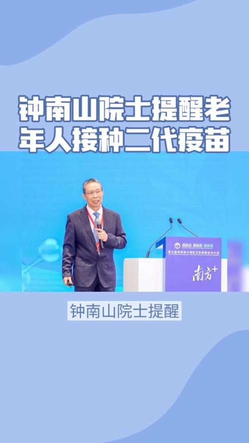 钟南山谈新冠抬头,钟南山谈新冠肺炎