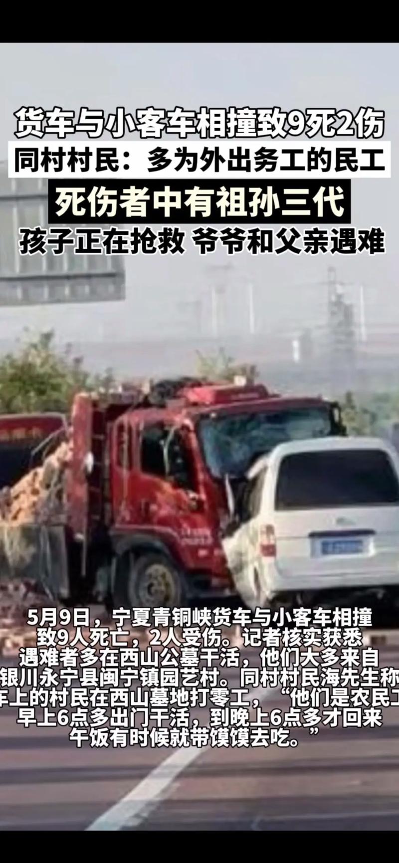 大巴撞山2死2伤,大巴撞车视频